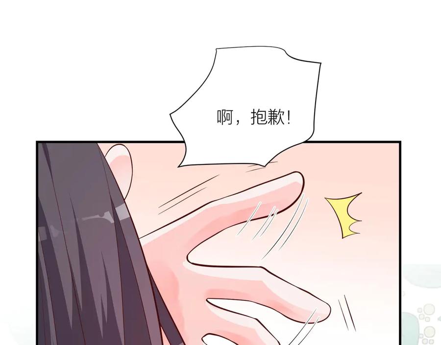 《桃色绯闻》第11话 第100页