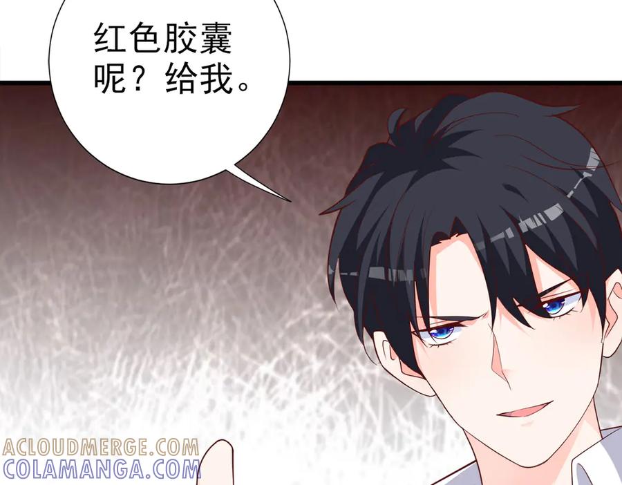 《高冷阴沉男的隐藏温柔》第11话 第58页