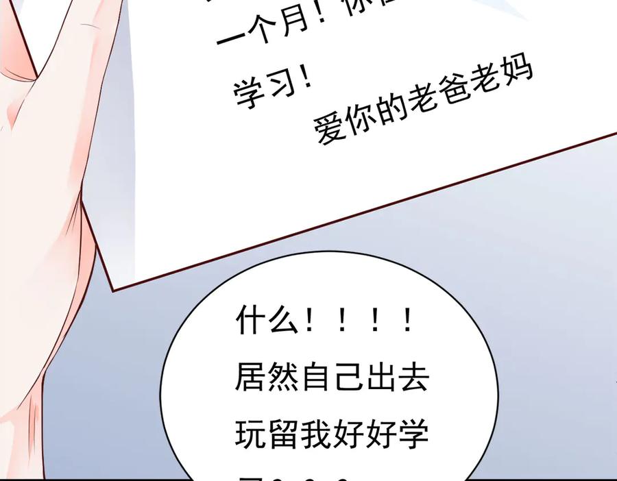 《高冷阴沉男的隐藏温柔》第11话 第29页