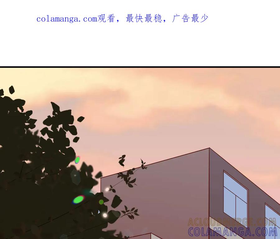 《桃色绯闻》第11话 第1页
