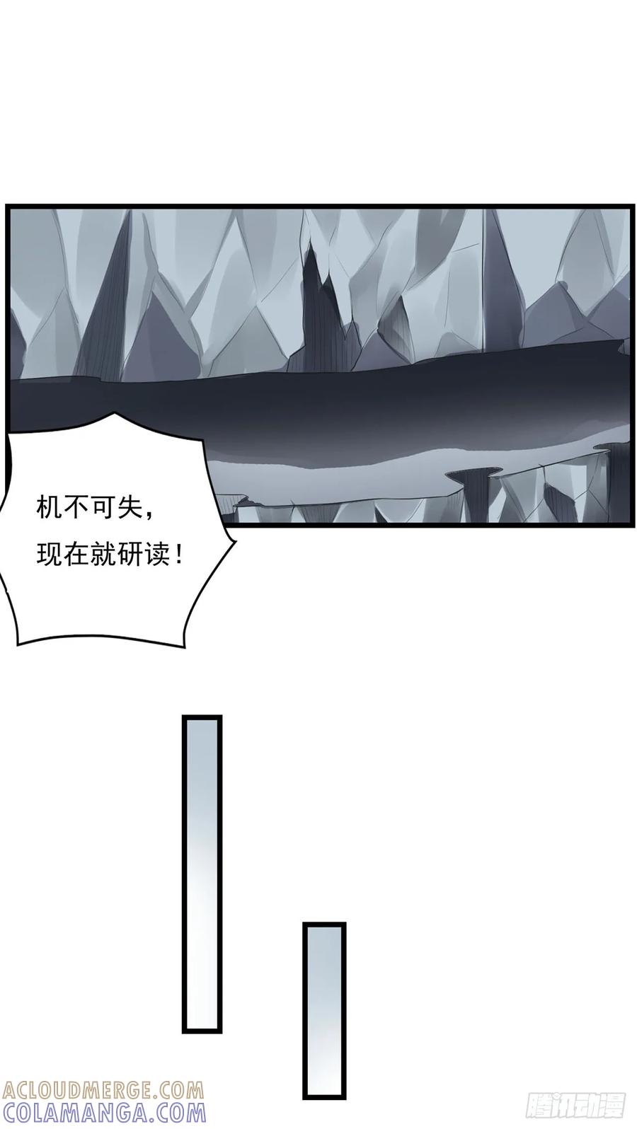 《双脉破局》第11话 第19页