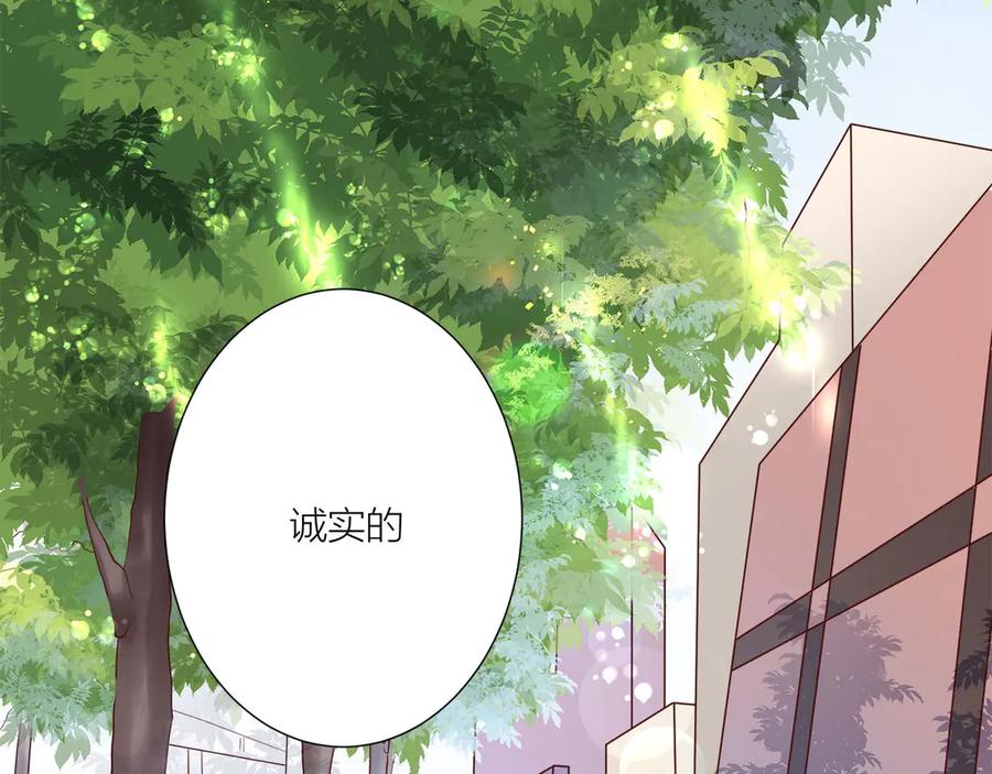 《桃色绯闻》第11话 第84页