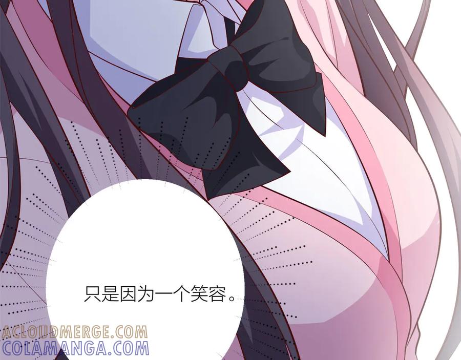 《桃色绯闻》第11话 第97页