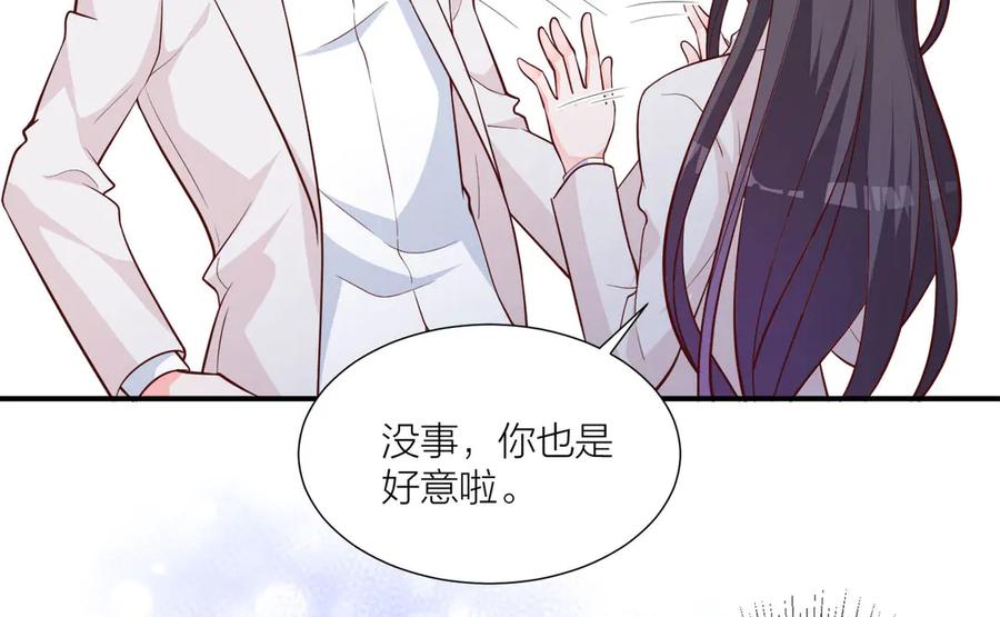《桃色绯闻》第11话 第102页