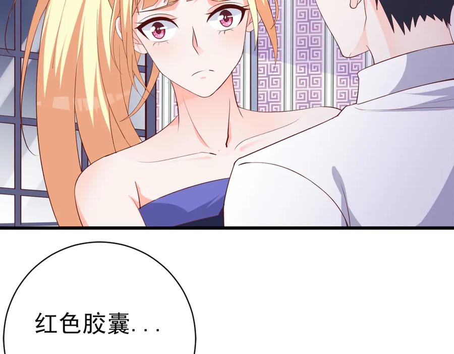 《高冷阴沉男的隐藏温柔》第11话 第2页