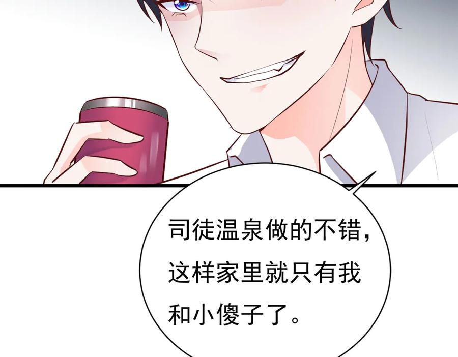 《高冷阴沉男的隐藏温柔》第11话 第32页