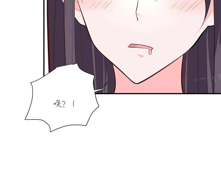 《桃色绯闻》第11话 第54页