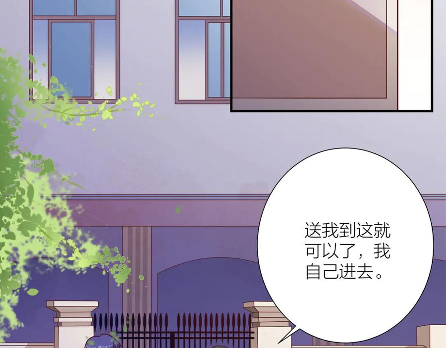 《桃色绯闻》第12话 第23页