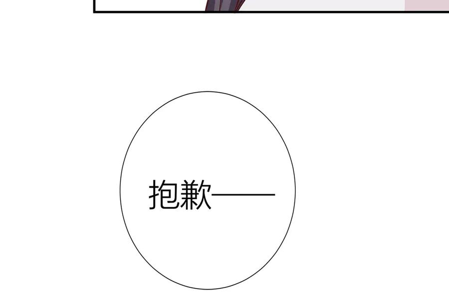 《桃色绯闻》第12话 第10页