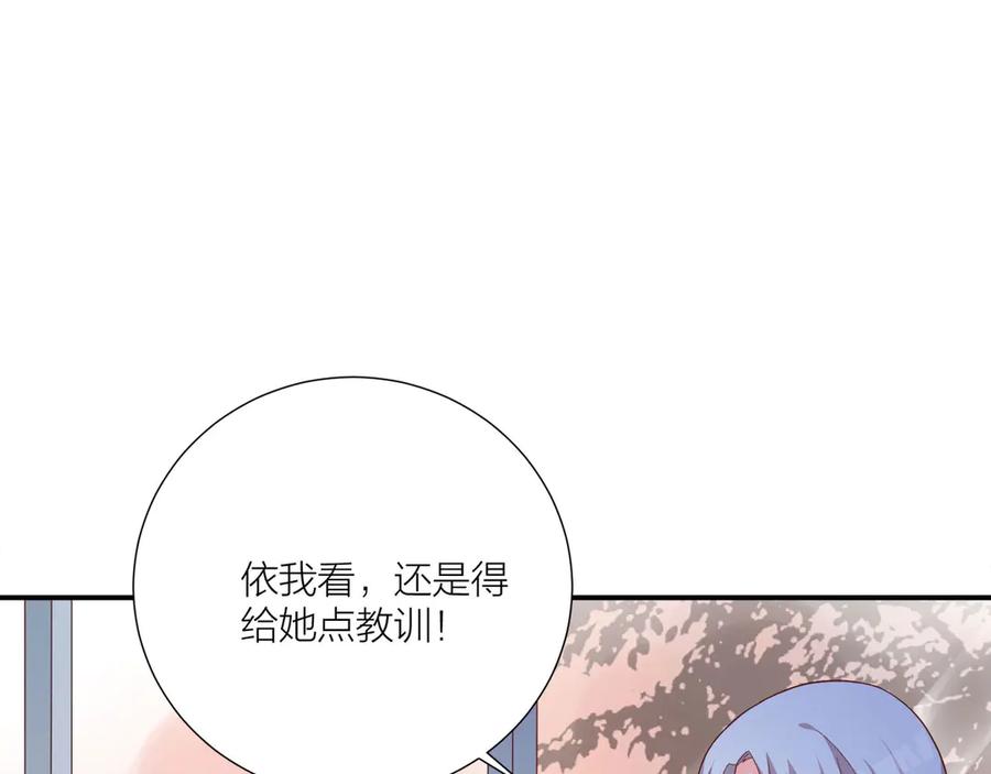 《桃色绯闻》第12话 第110页