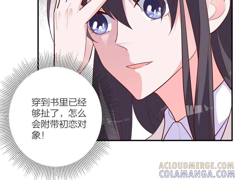 《桃色绯闻》第12话 第49页