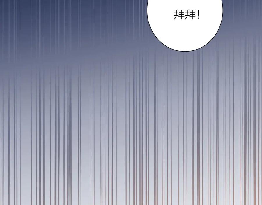 《桃色绯闻》第12话 第80页