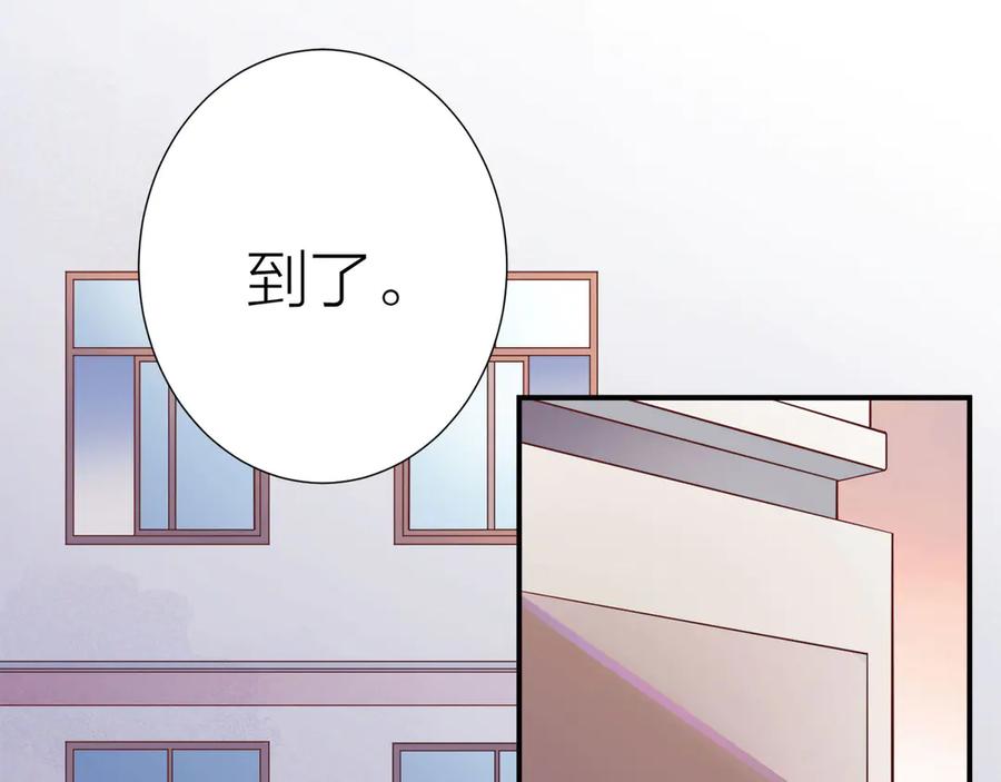 《桃色绯闻》第12话 第22页