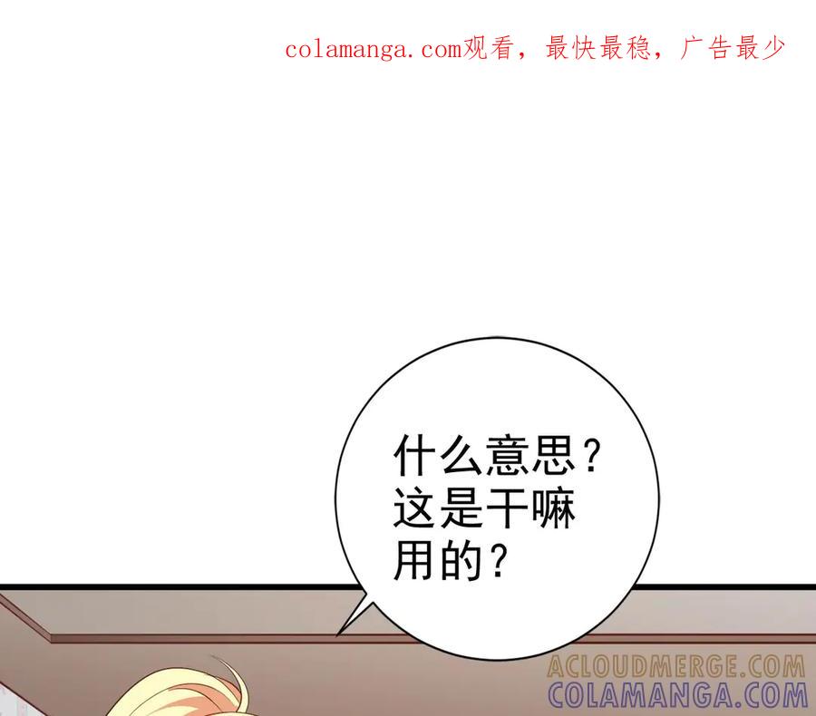 《高冷阴沉男的隐藏温柔》第12话 第1页