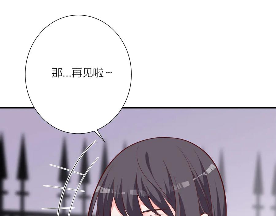 《桃色绯闻》第12话 第26页