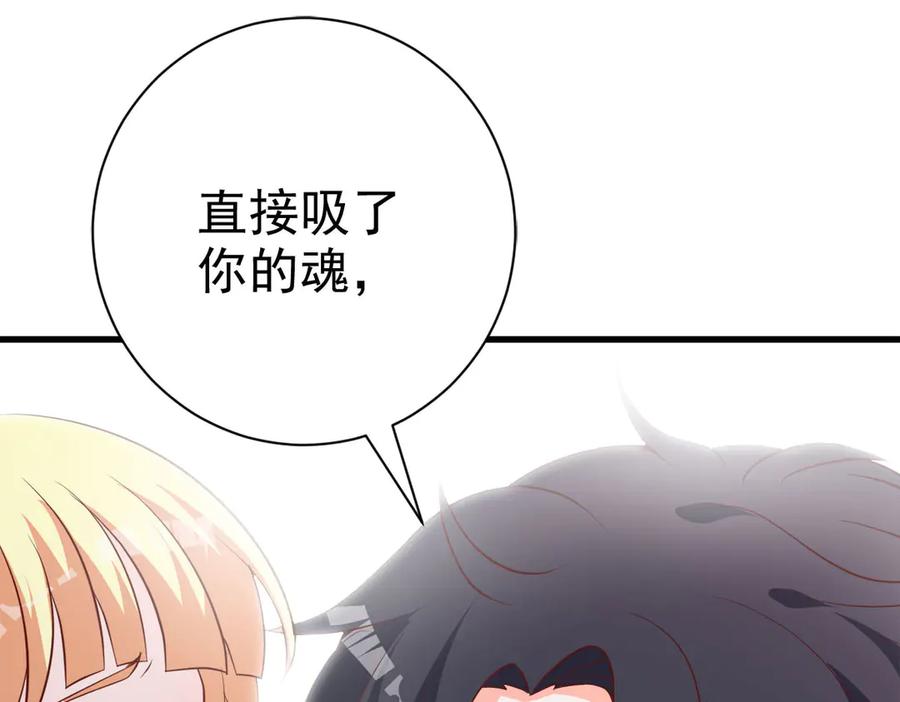 《高冷阴沉男的隐藏温柔》第12话 第36页