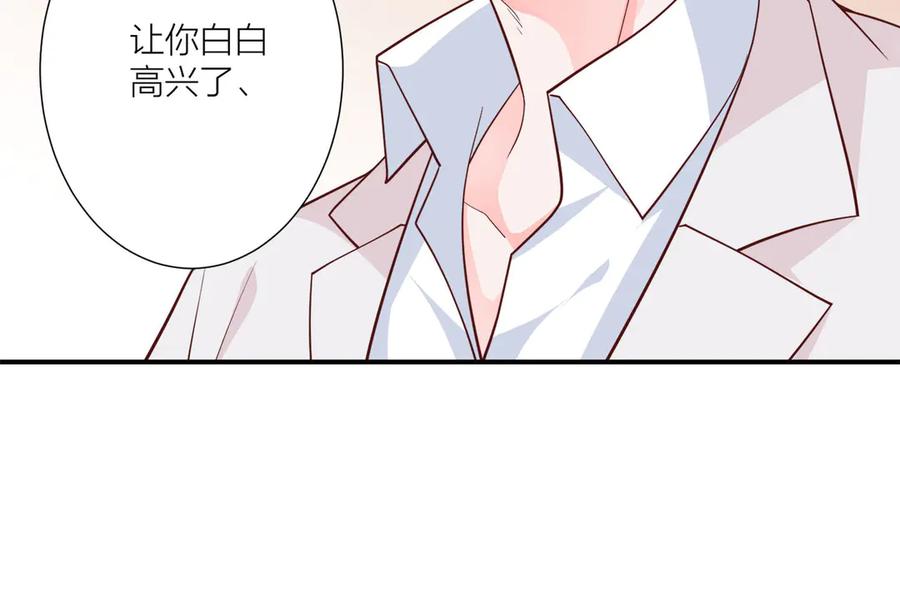 《桃色绯闻》第12话 第42页
