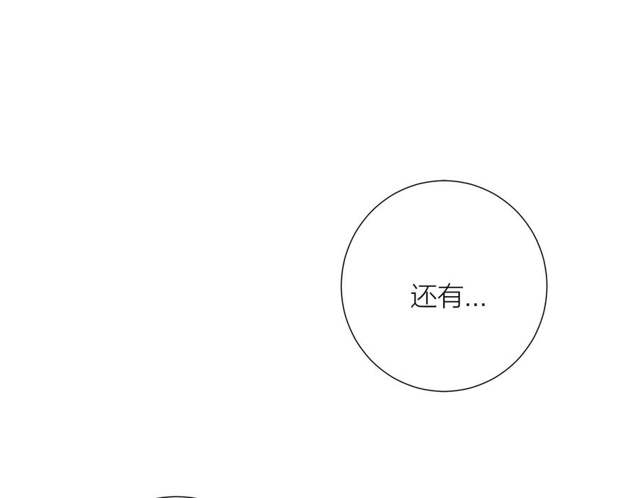 《桃色绯闻》第12话 第55页