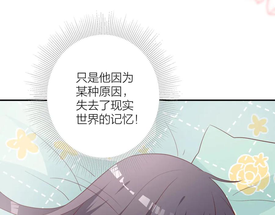 《桃色绯闻》第12话 第90页