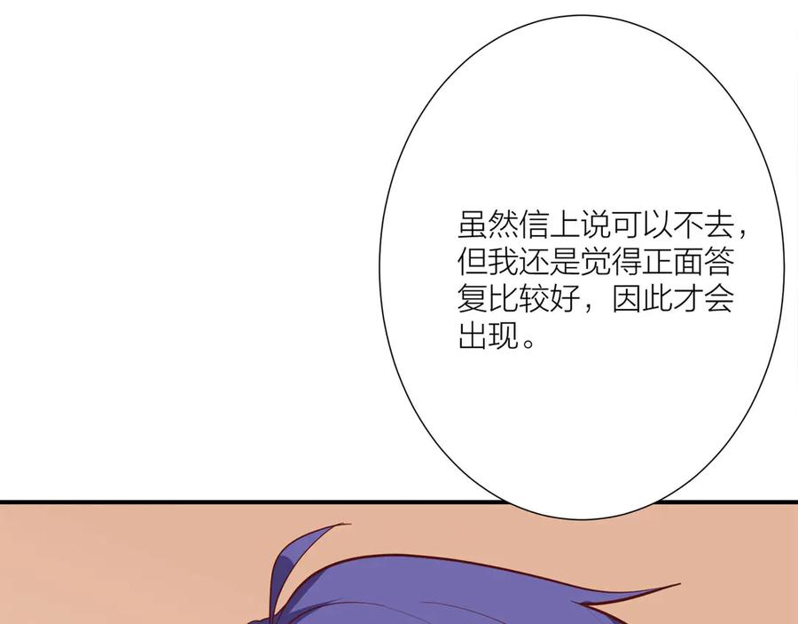 《桃色绯闻》第12话 第40页
