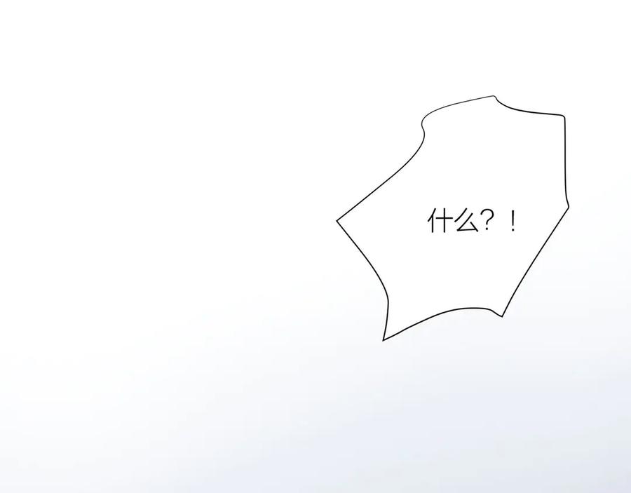 《桃色绯闻》第12话 第100页