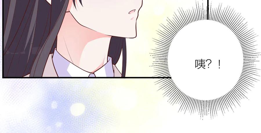 《桃色绯闻》第12话 第64页