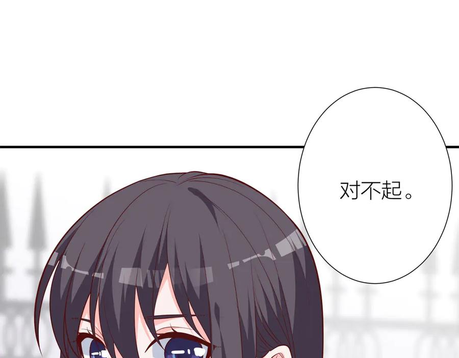《桃色绯闻》第12话 第43页