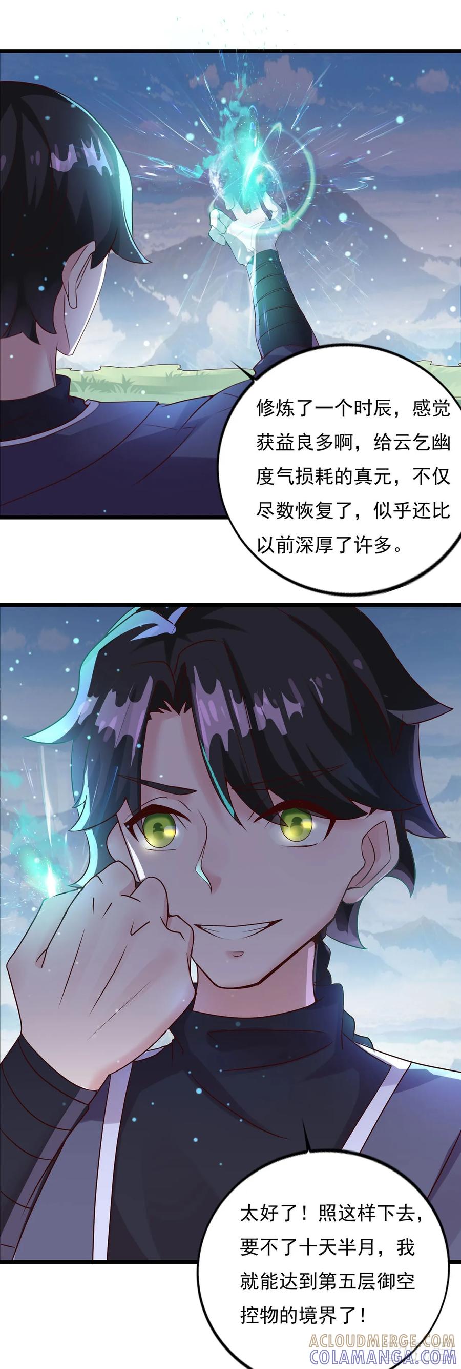 《双脉破局》第12话 第7页