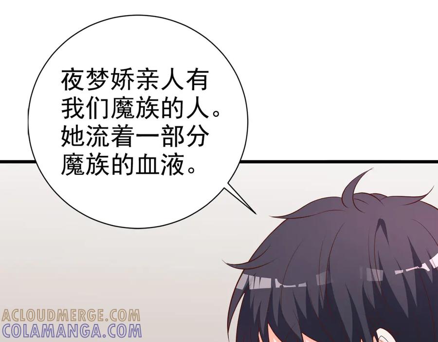 《高冷阴沉男的隐藏温柔》第12话 第4页