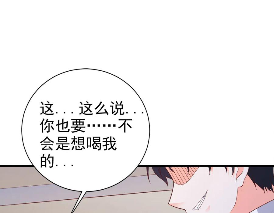 《高冷阴沉男的隐藏温柔》第12话 第21页