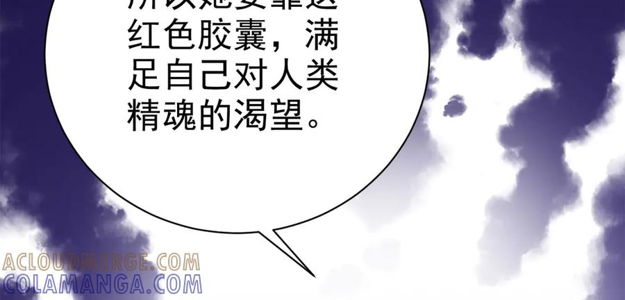 《高冷阴沉男的隐藏温柔》第12话 第13页