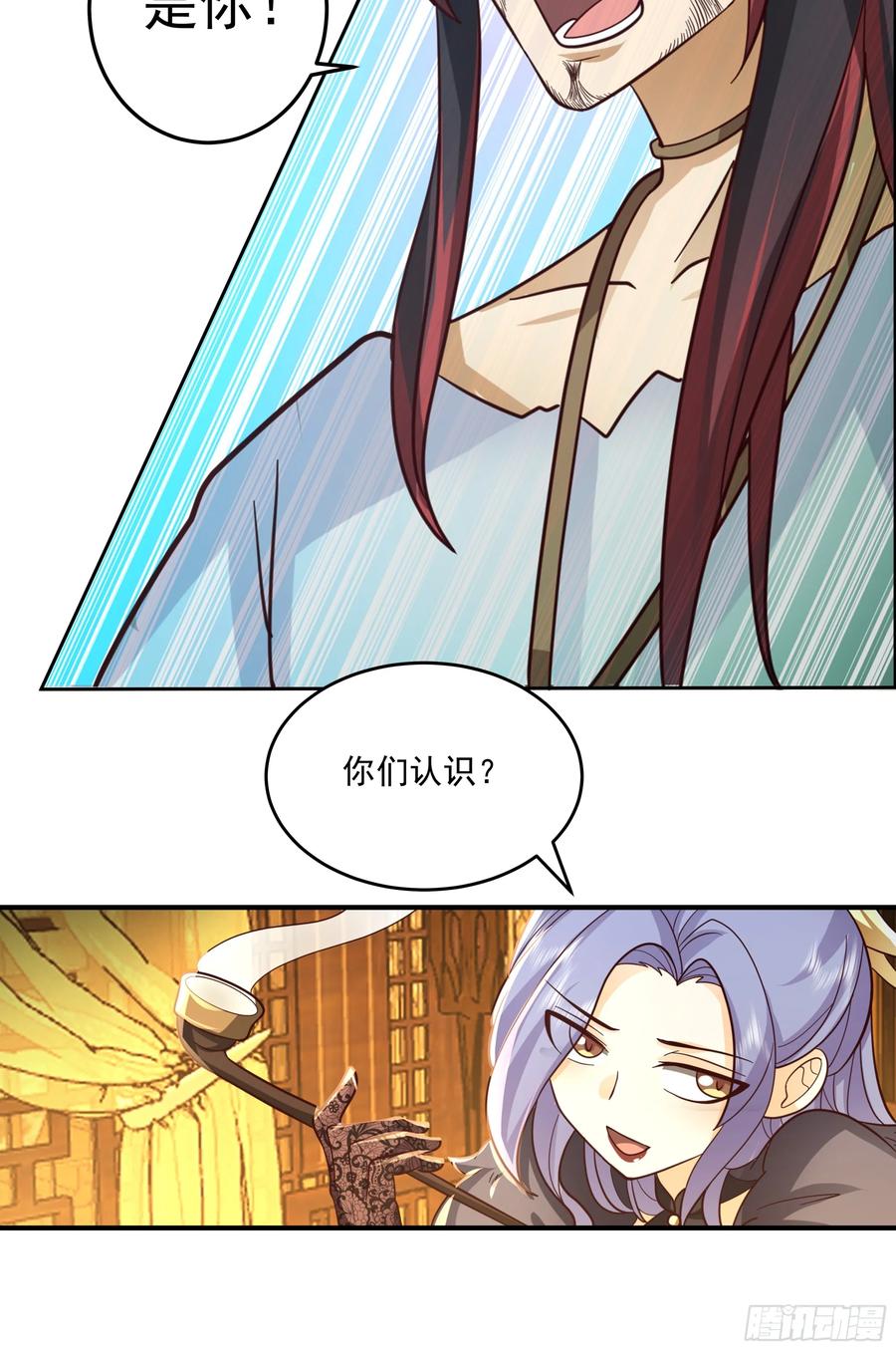 《我的夫人竟是魔教教主》拉拢与试探 第44页