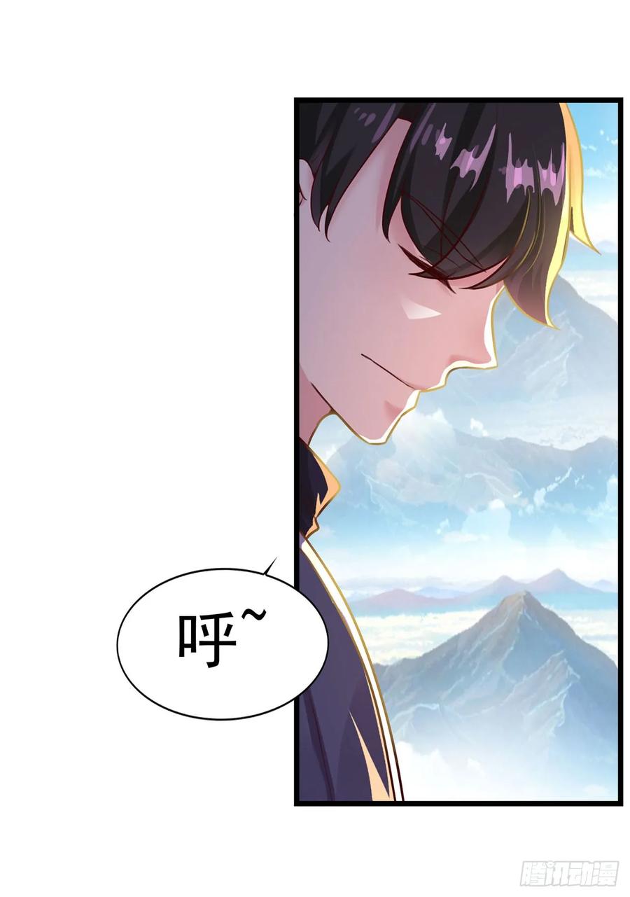 《双脉破局》第12话 第6页