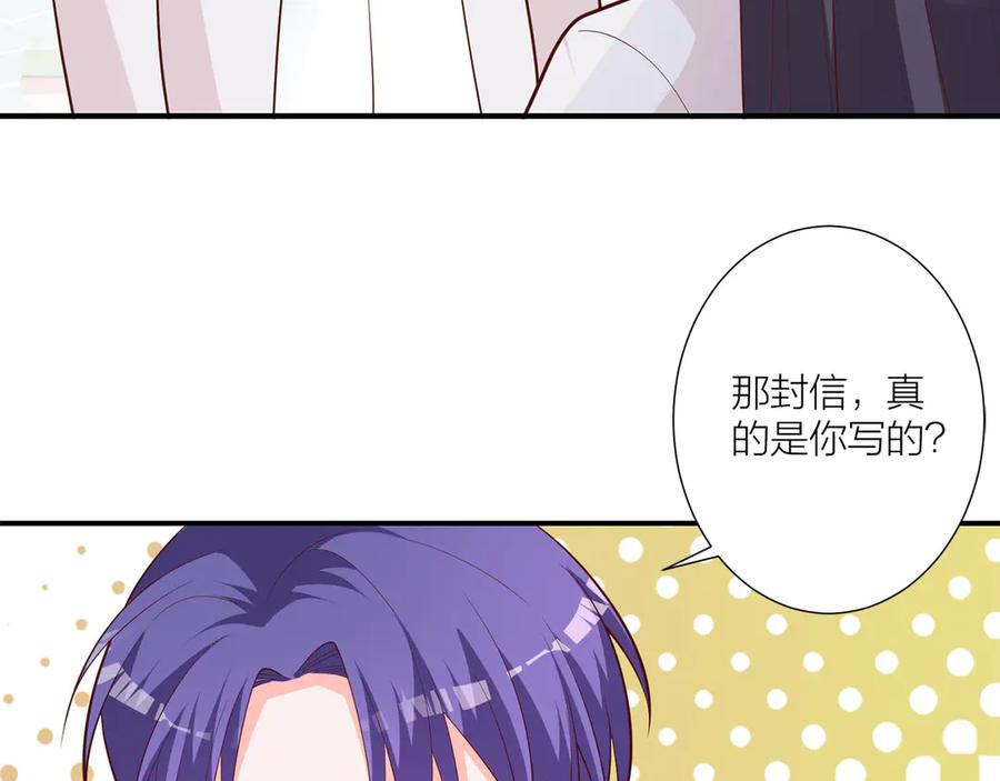 《桃色绯闻》第12话 第3页