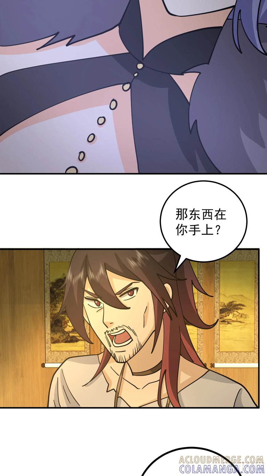 《我的夫人竟是魔教教主》拉拢与试探 第34页