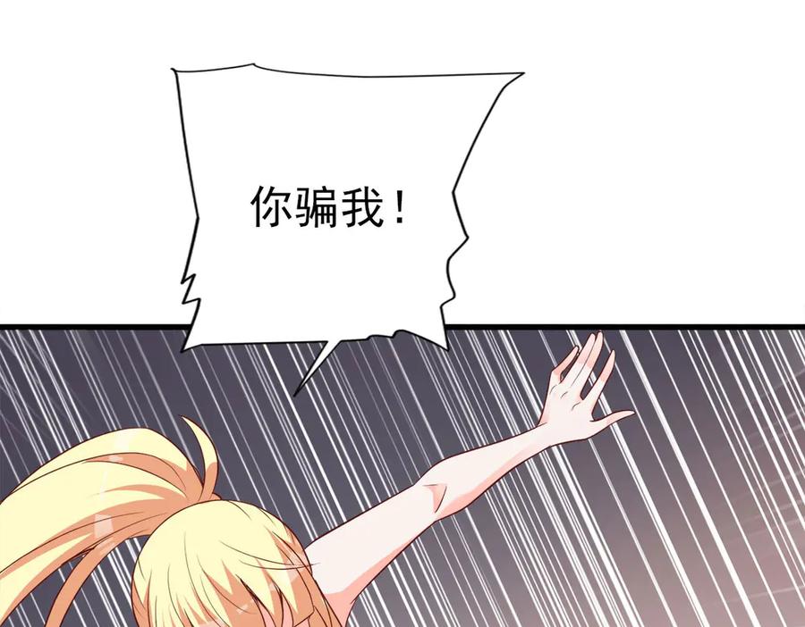 《高冷阴沉男的隐藏温柔》第12话 第48页