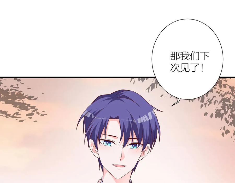 《桃色绯闻》第12话 第76页