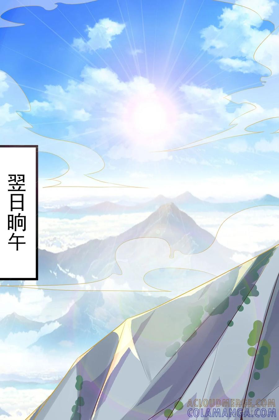 《双脉破局》第12话 第19页
