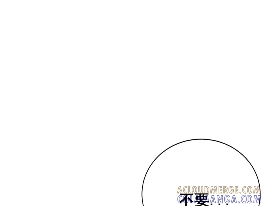 《高冷阴沉男的隐藏温柔》第12话 第40页
