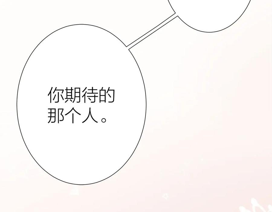 《桃色绯闻》第12话 第15页
