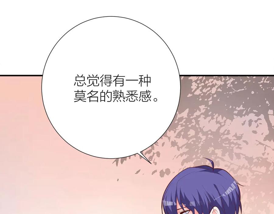 《桃色绯闻》第12话 第58页
