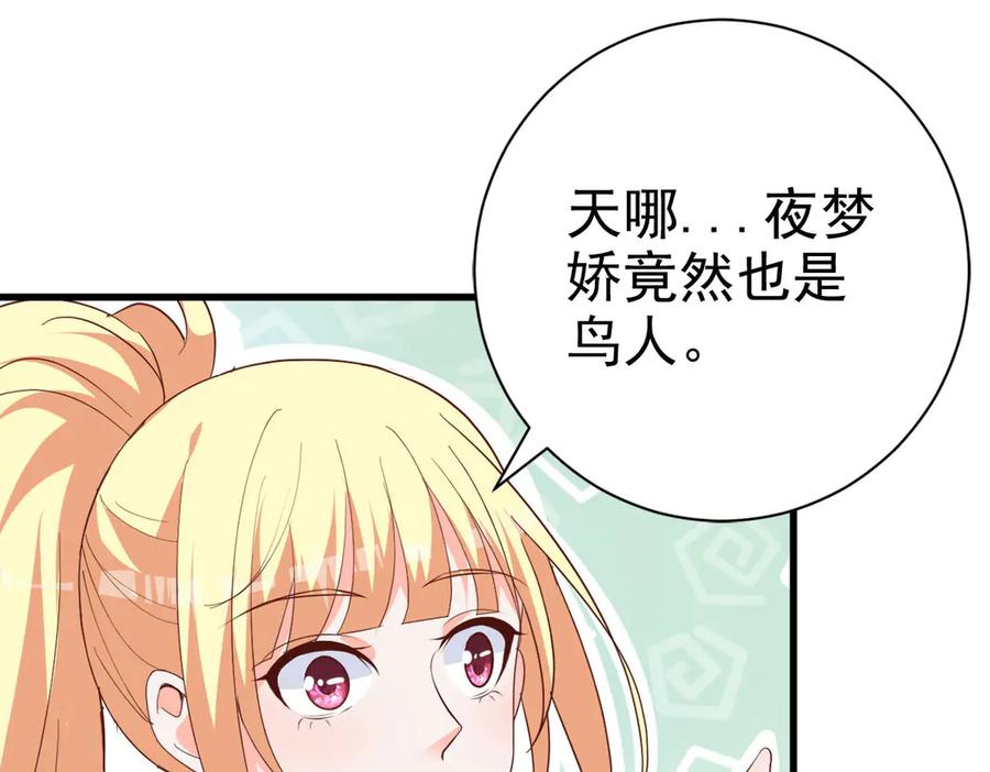 《高冷阴沉男的隐藏温柔》第12话 第8页