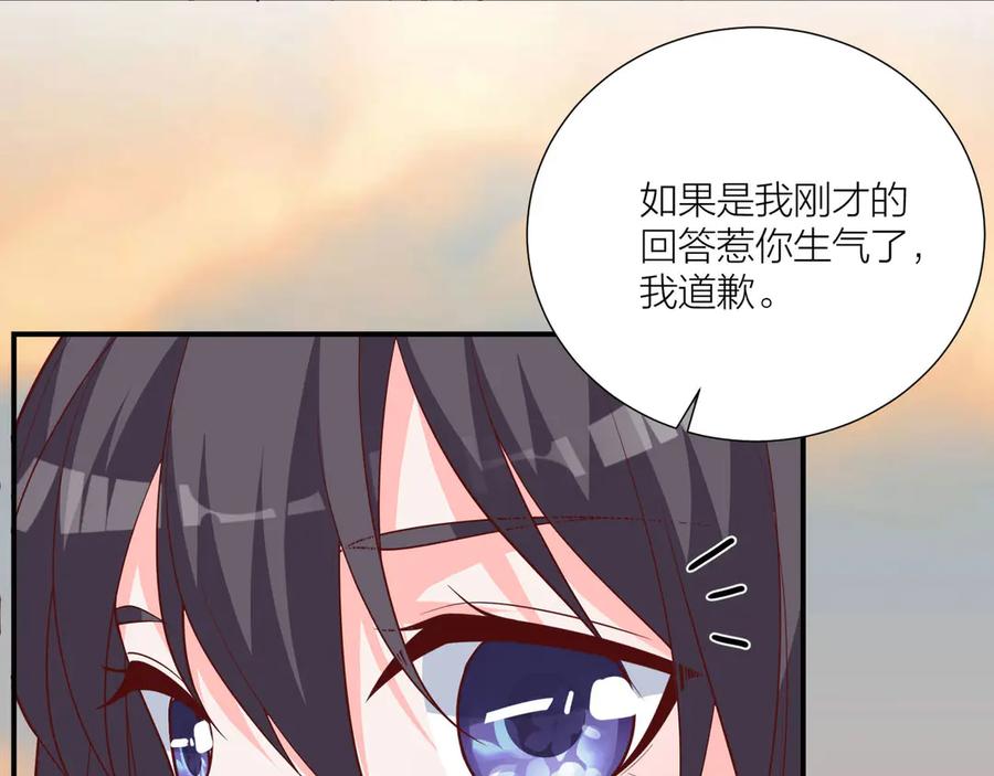 《桃色绯闻》第12话 第35页