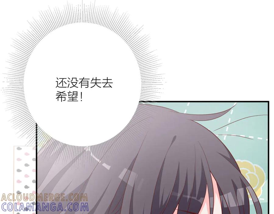 《桃色绯闻》第12话 第93页