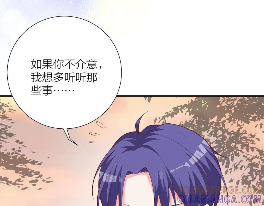 《桃色绯闻》第12话 第65页