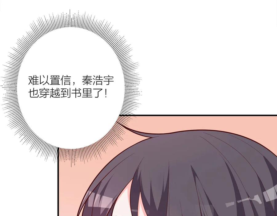 《桃色绯闻》第12话 第8页