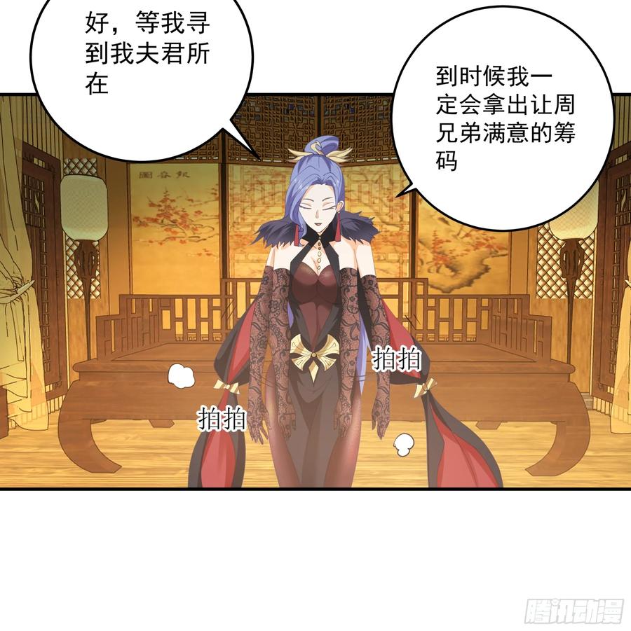 《我的夫人竟是魔教教主》拉拢与试探 第56页
