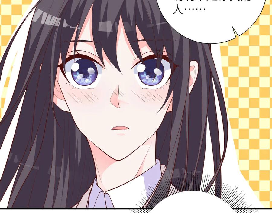 《桃色绯闻》第12话 第67页
