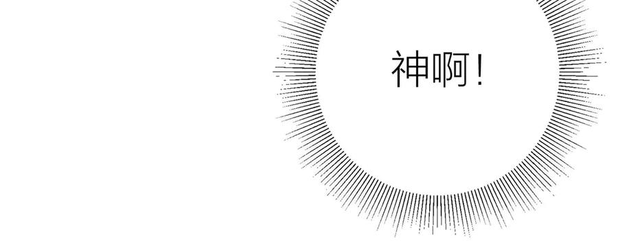《桃色绯闻》第12话 第68页