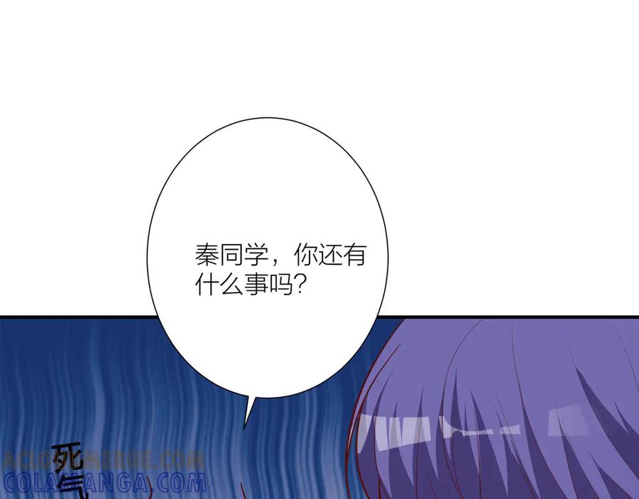 《桃色绯闻》第12话 第33页